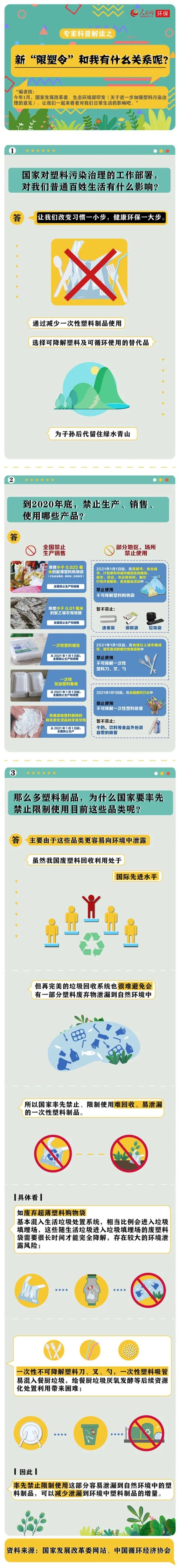 微信图片_20200917175952