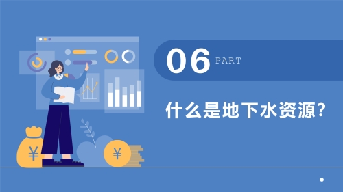地下水基础知识科普系列（1）-环科院提供_14